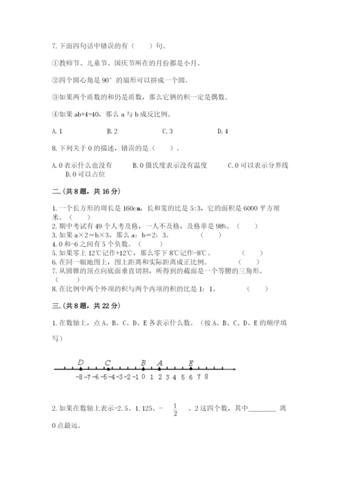 青岛版小升初数学模拟试卷（易错题）.docx