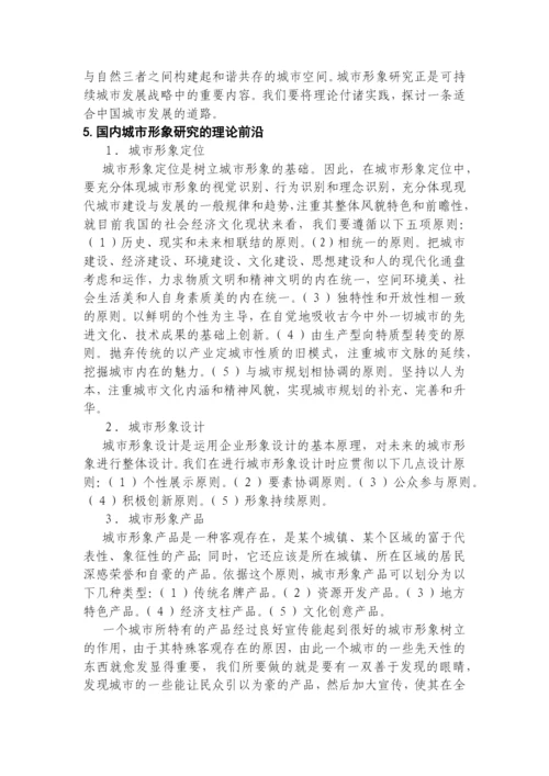 公共关系学论文.docx