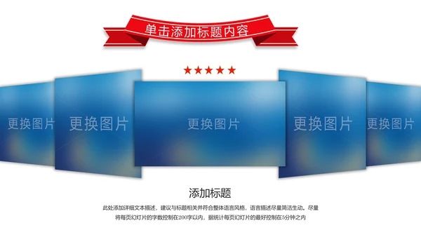 红色党政大气中国人民检察院工作汇报PPT模板