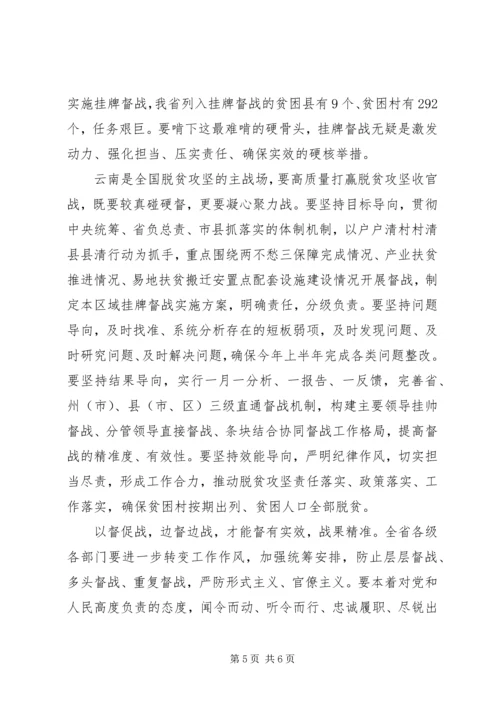 新编脱贫攻坚心得体会.docx