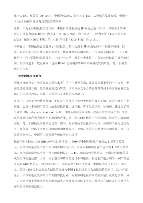 全面提高信息化水平.docx