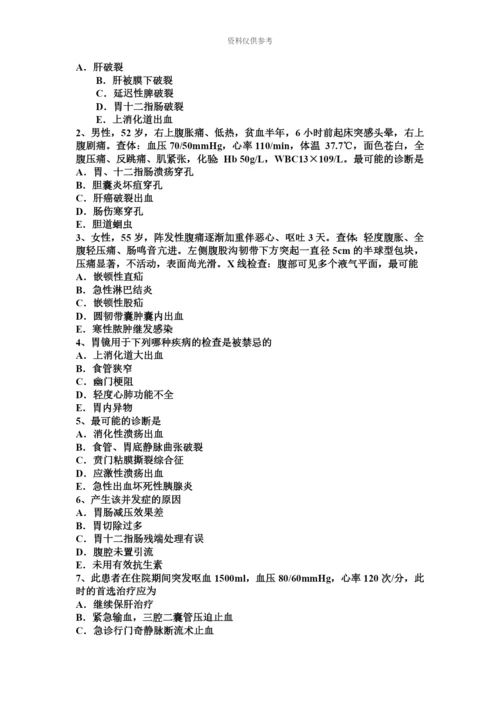 上海主治医师外科学基础模拟试题.docx