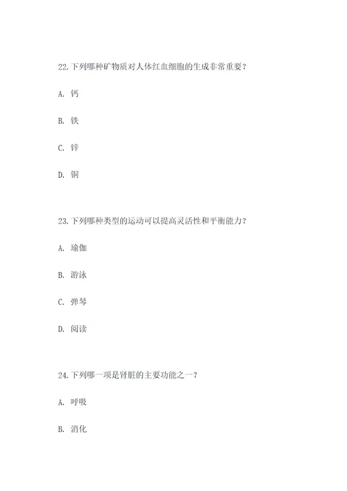 catch高中选择题