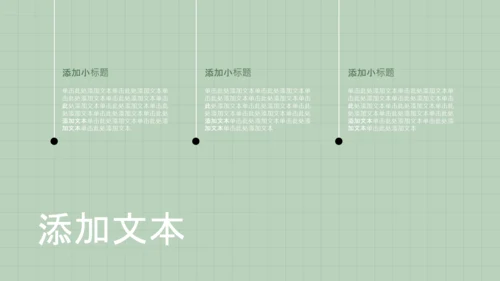 绿色简约运动风职场规划PPT模板