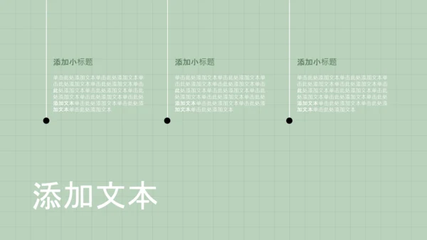 绿色简约运动风职场规划PPT模板