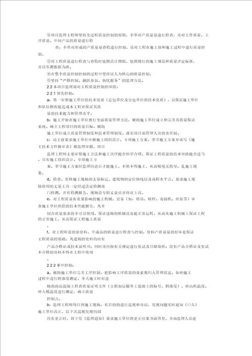 2019精选工程监理个人工作总结报告