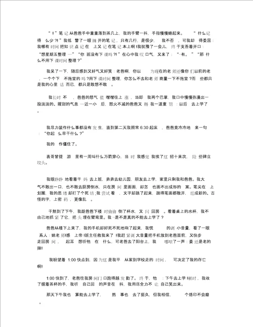 以成长为话题的初一满分作文5篇