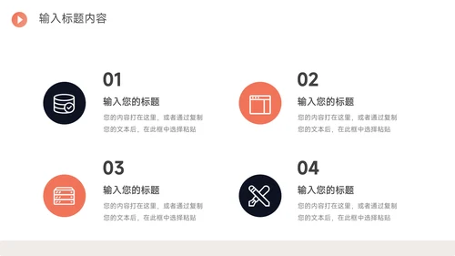 橙色艺术新媒体运营报告PPT模板