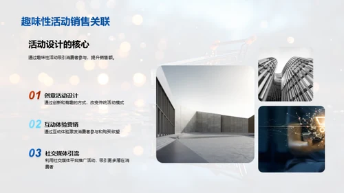双十二赢销策略
