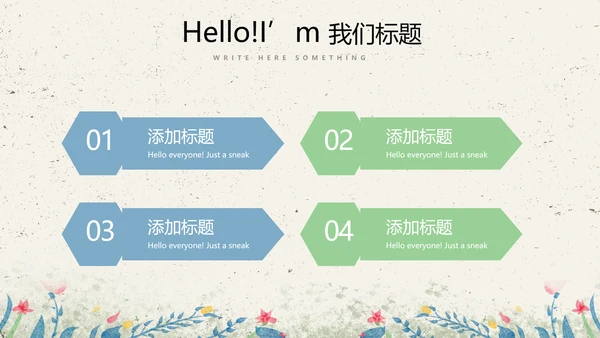 给教师的一封信感恩教师节动态PPT