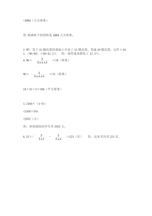 小学毕业班数学检测卷精品【a卷】.docx