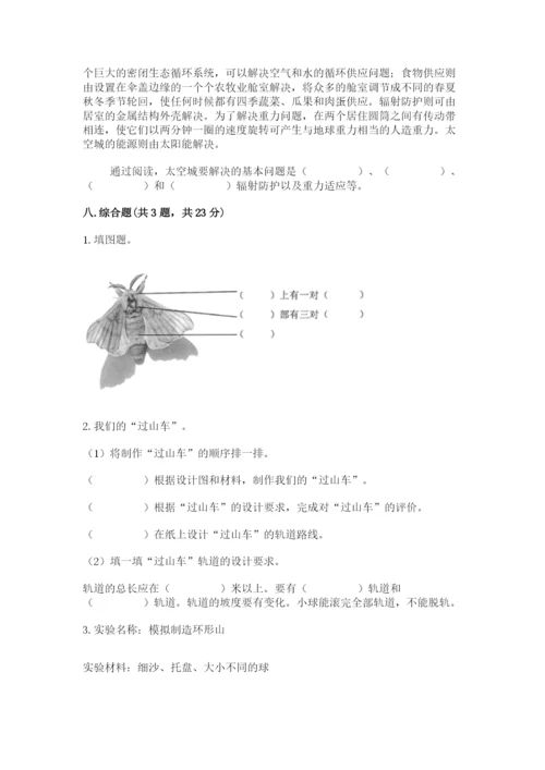教科版小学科学三年级下册期末测试卷及完整答案【历年真题】.docx