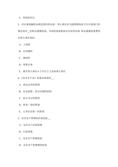 2023年天津安全工程师停车操作及注意事项考试试题.docx