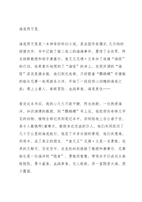 初中生读书心得笔记大全5篇.docx