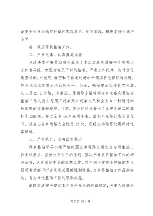 水箐镇道路交通年初工作安排 (4).docx