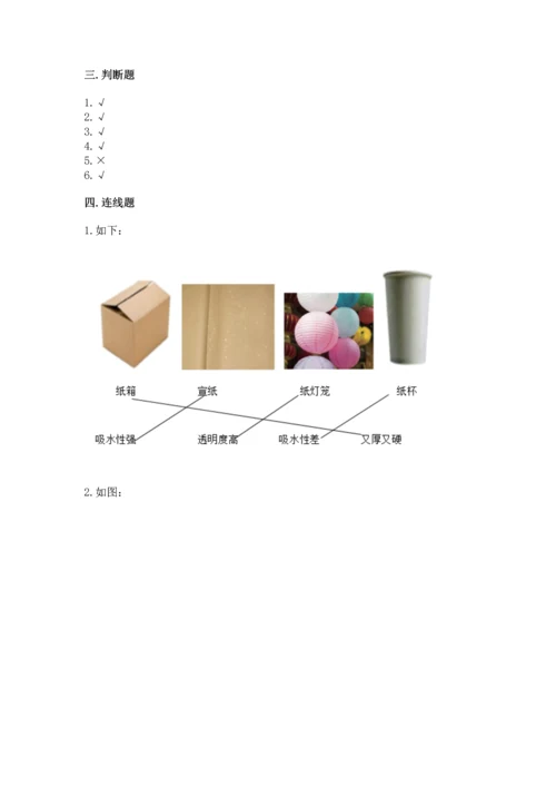 教科版科学二年级上册《期末测试卷》【预热题】.docx