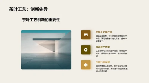 茶叶生产全链路探析