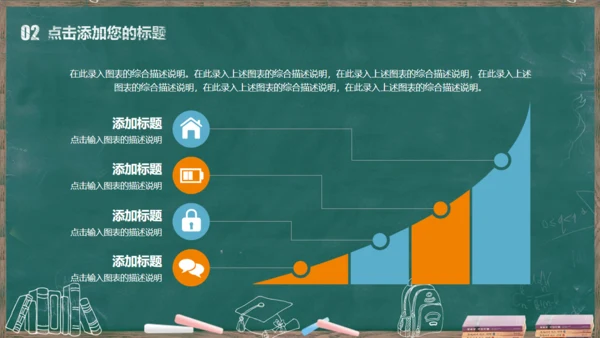 教课件公开课读书分享会说课通用PPT模板