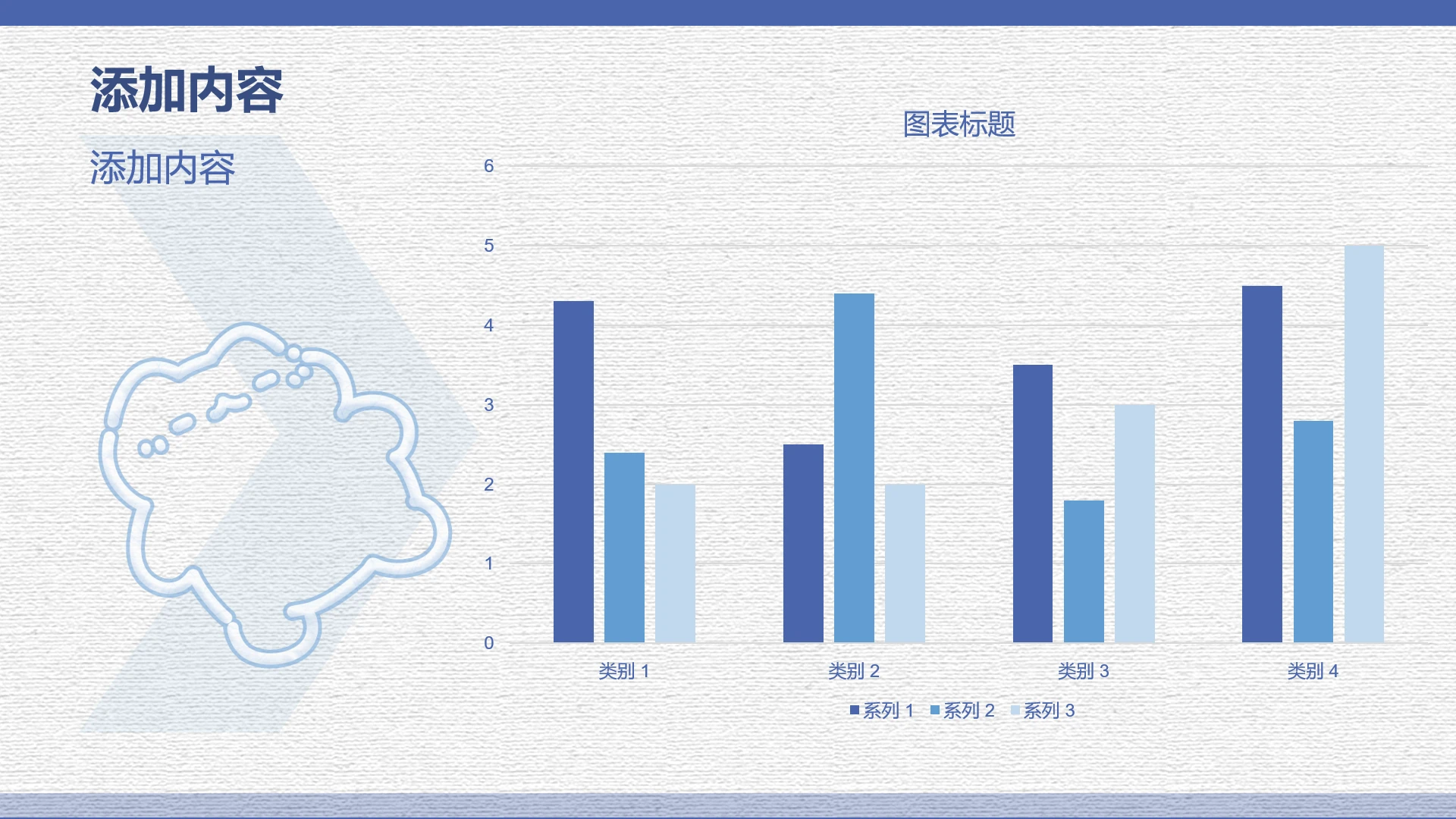图表页-蓝色卜卜猫年终总结汇报PPT单页