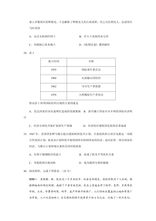 2016高考历史全国卷3套试题及答案.docx