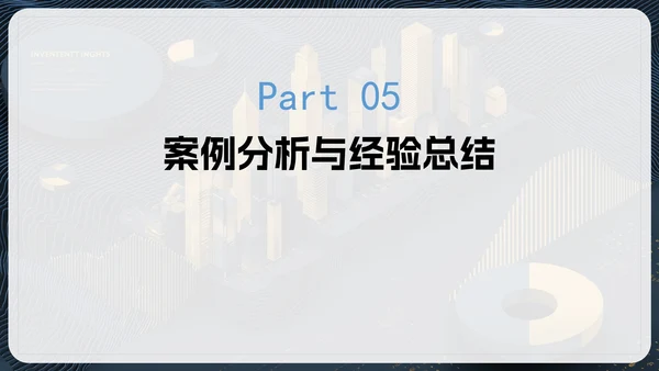 蓝色简约创业创新PPT模板