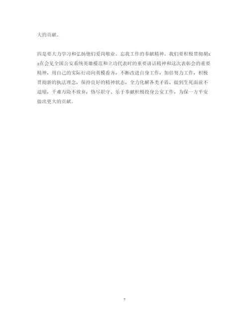 精编榜样的力量心得体会范文.docx