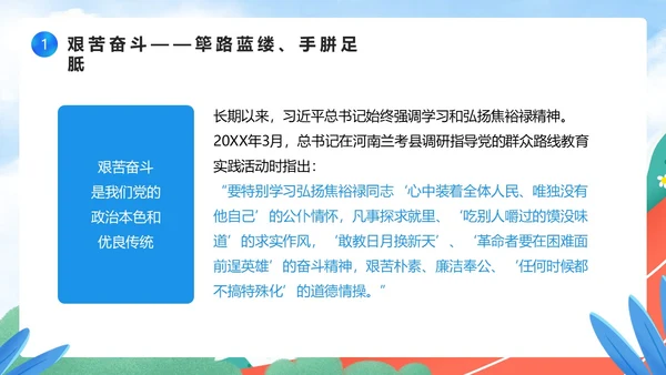 蓝色卡通风觅知学校奋斗主题班会PPT模板