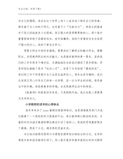 小学教师的读书的心得体会优选例文15篇.docx