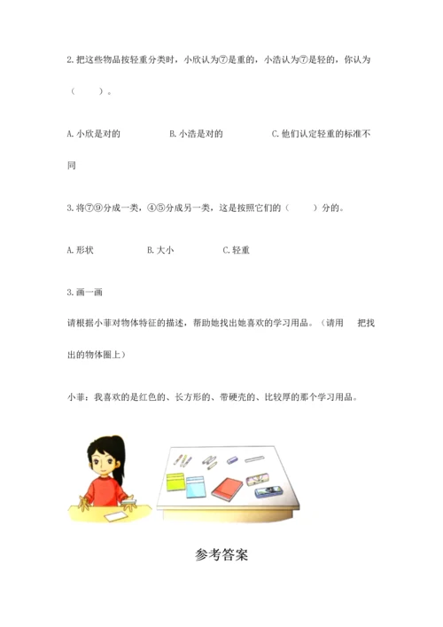 教科版一年级下册科学期末测试卷【名校卷】.docx