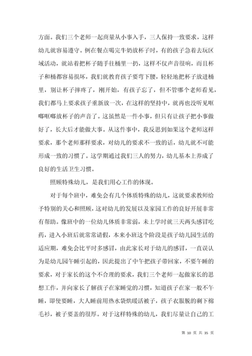 幼儿园保教工作总结 (2).docx