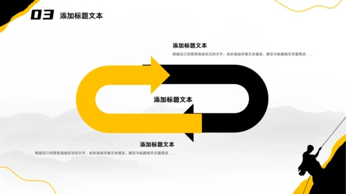 拼搏_黄黑撞色工作总结汇报通用PPT模板