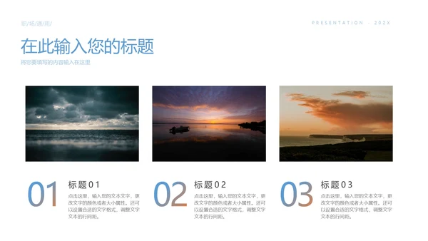 实用简约风格期中期末家长会ppt模板