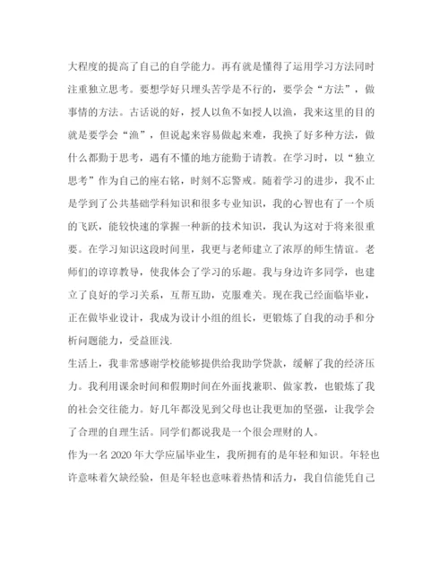 精编之年大学生毕业自我评价范文.docx