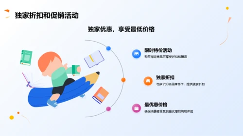 蓝色简约双十二文具狂欢节PPT模板