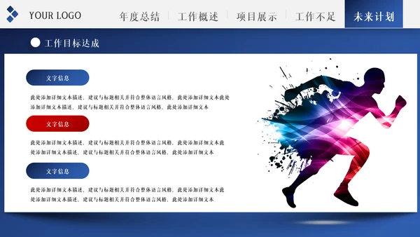 2022年工作总结计划述职报告年终总结PPT