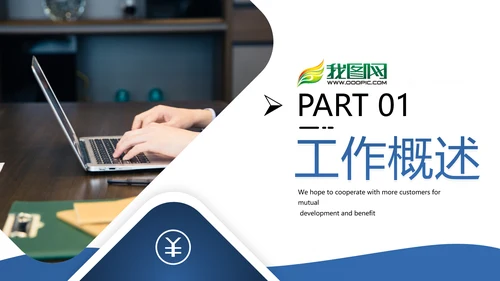 银行理财计划总结汇报分析报告PPT模板