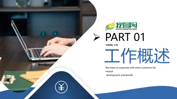 银行理财计划总结汇报分析报告PPT模板