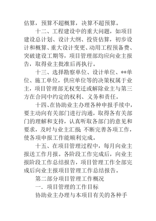 工程管理专业论文题目.docx