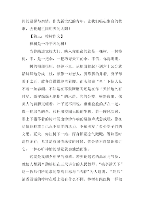 咏物抒怀的作文800字.docx