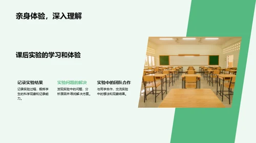 探索自然科学