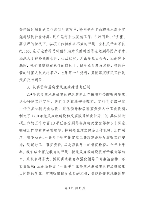 机关党建自查工作汇报.docx