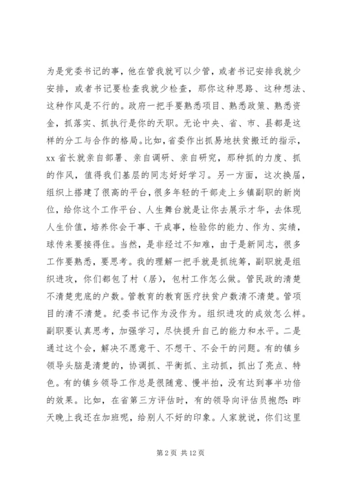 县长在全县扶贫工作培训会上的讲话.docx