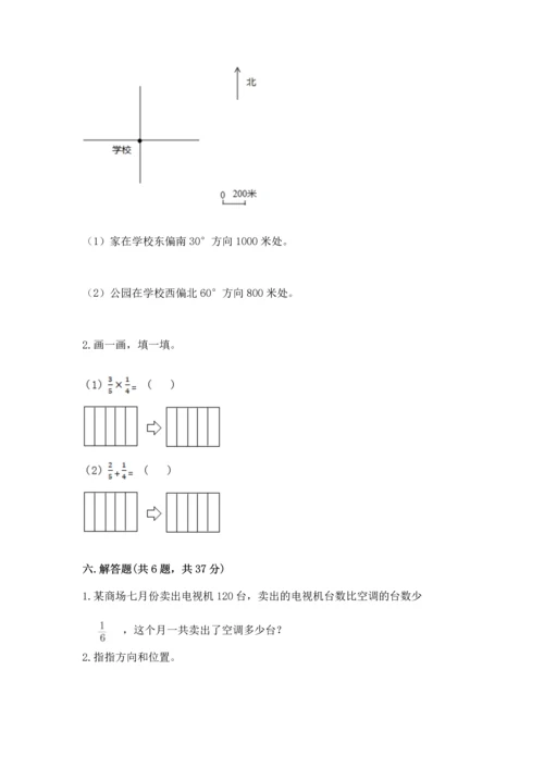 人教版六年级上册数学 期中测试卷精品（全国通用）.docx
