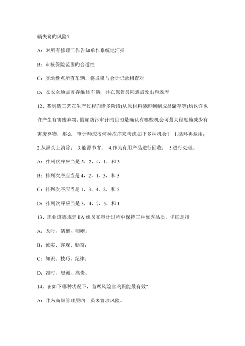 2023年西藏年注册会计师考试审计应付账款的实质性程序考试试卷.docx