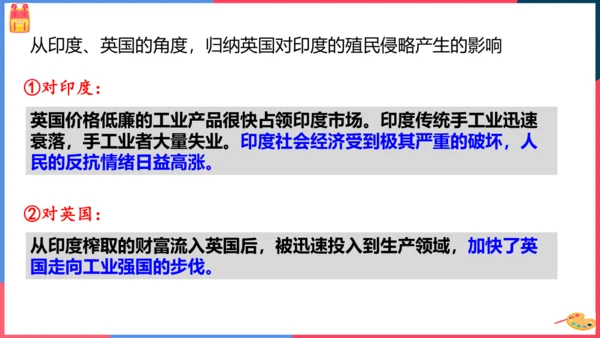 第四课殖民扩张与民族解放运动（课件）