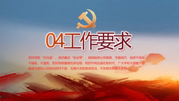 深刻理解党百年奋斗的历史意义PPT动态模板