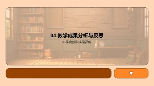 教学点滴 筑梦未来