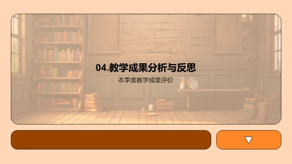 教学点滴 筑梦未来