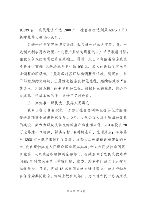 先进集体申报材料 (13).docx