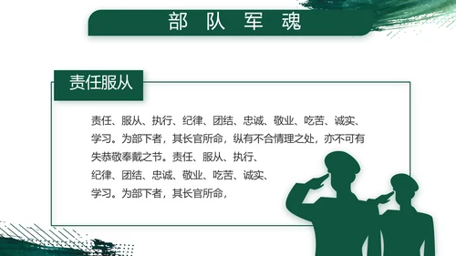 八一建军节部队军事工作总结汇报PPT